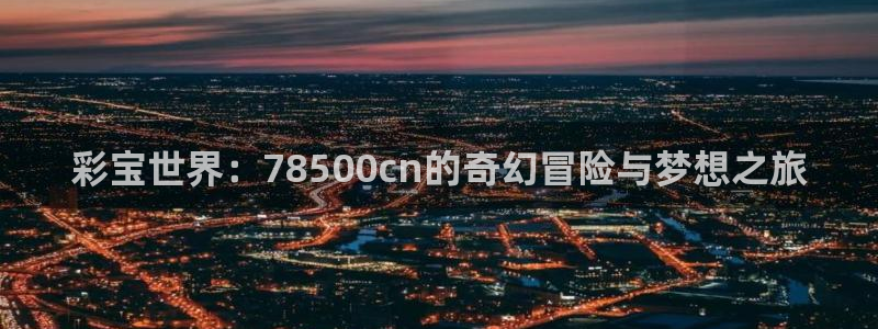 开心彩5